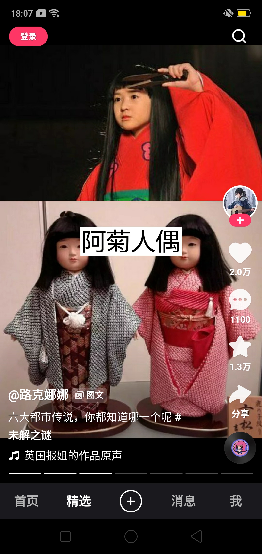 分享图片