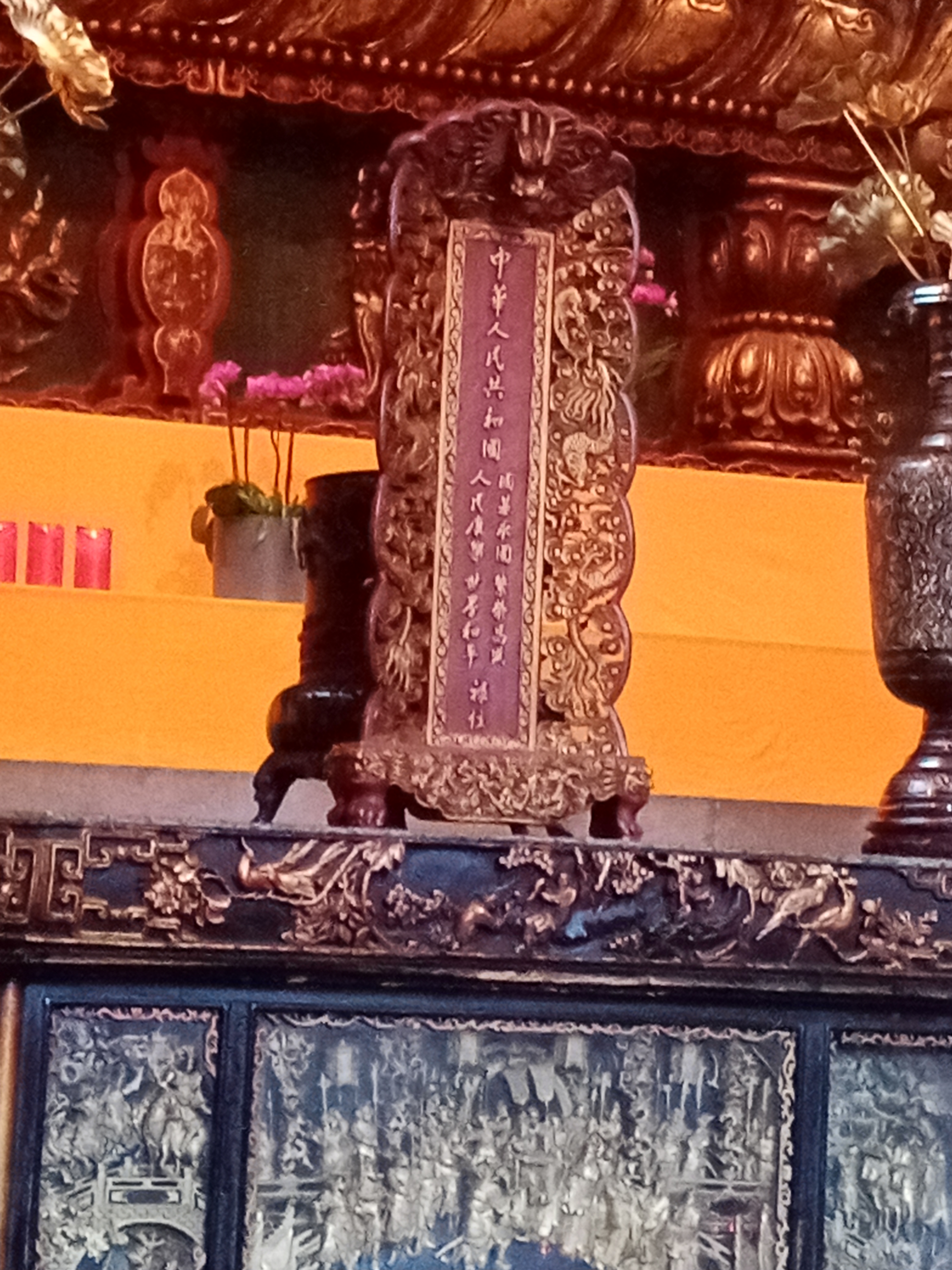 灵隐寺之大雄宝殿供奉的灵牌:中华人民共和国 国基永固  繁荣昌盛