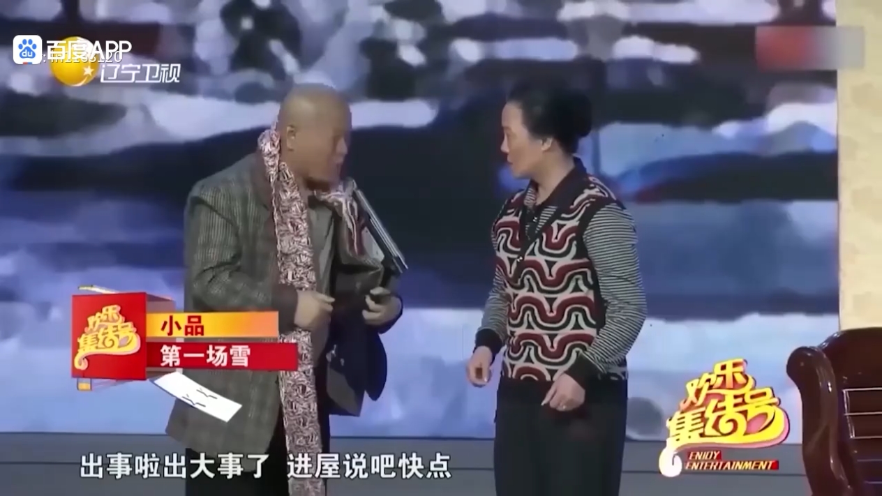 小品现场,笑翻全场,就等您来点赞!