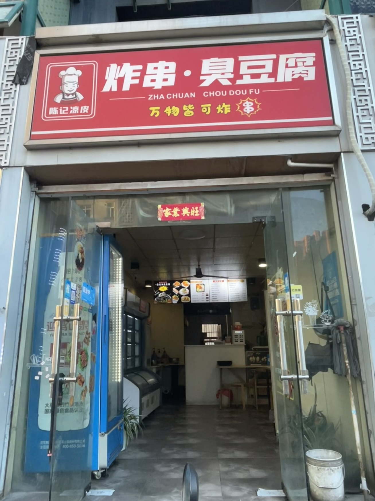 小吃门店照片图片