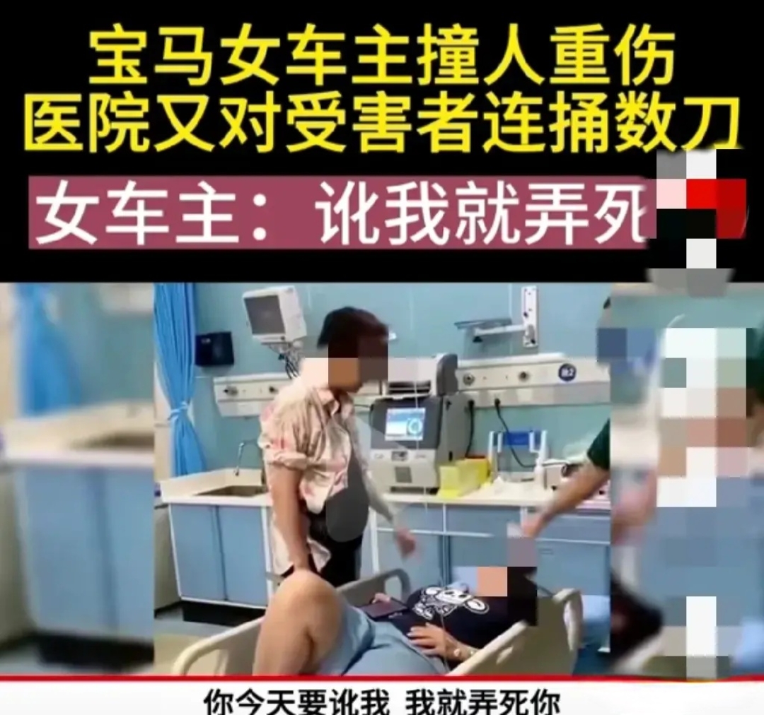 在广西北海,一个宝马女司机撞倒了这个女人,这个女人要求赔偿1000元