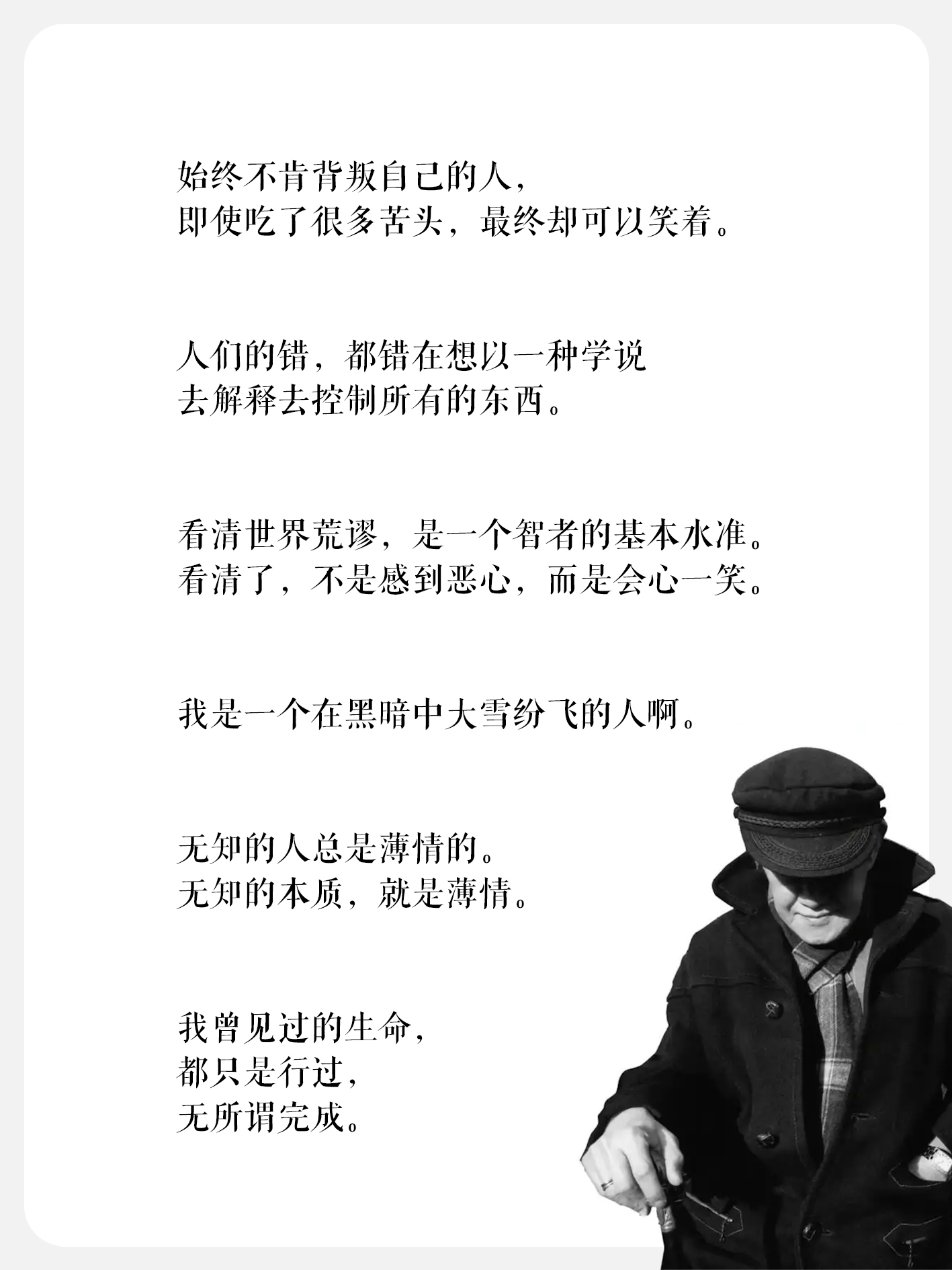 从前车马邮件都慢一生只够爱一个人
