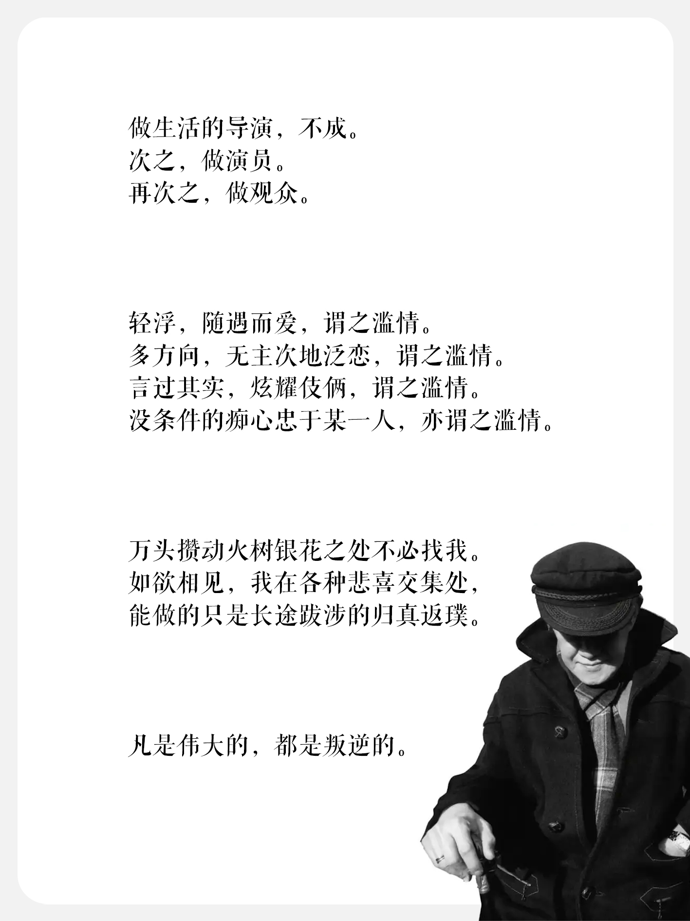 从前车马邮件都慢一生只够爱一个人