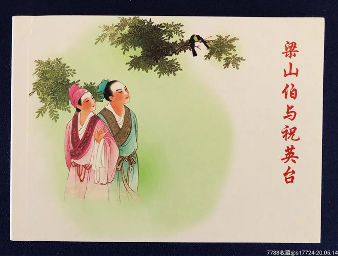 赏读《诗经》 8月3日	 《小雅61无羊》1/4 谁谓尔无羊?三百维群.