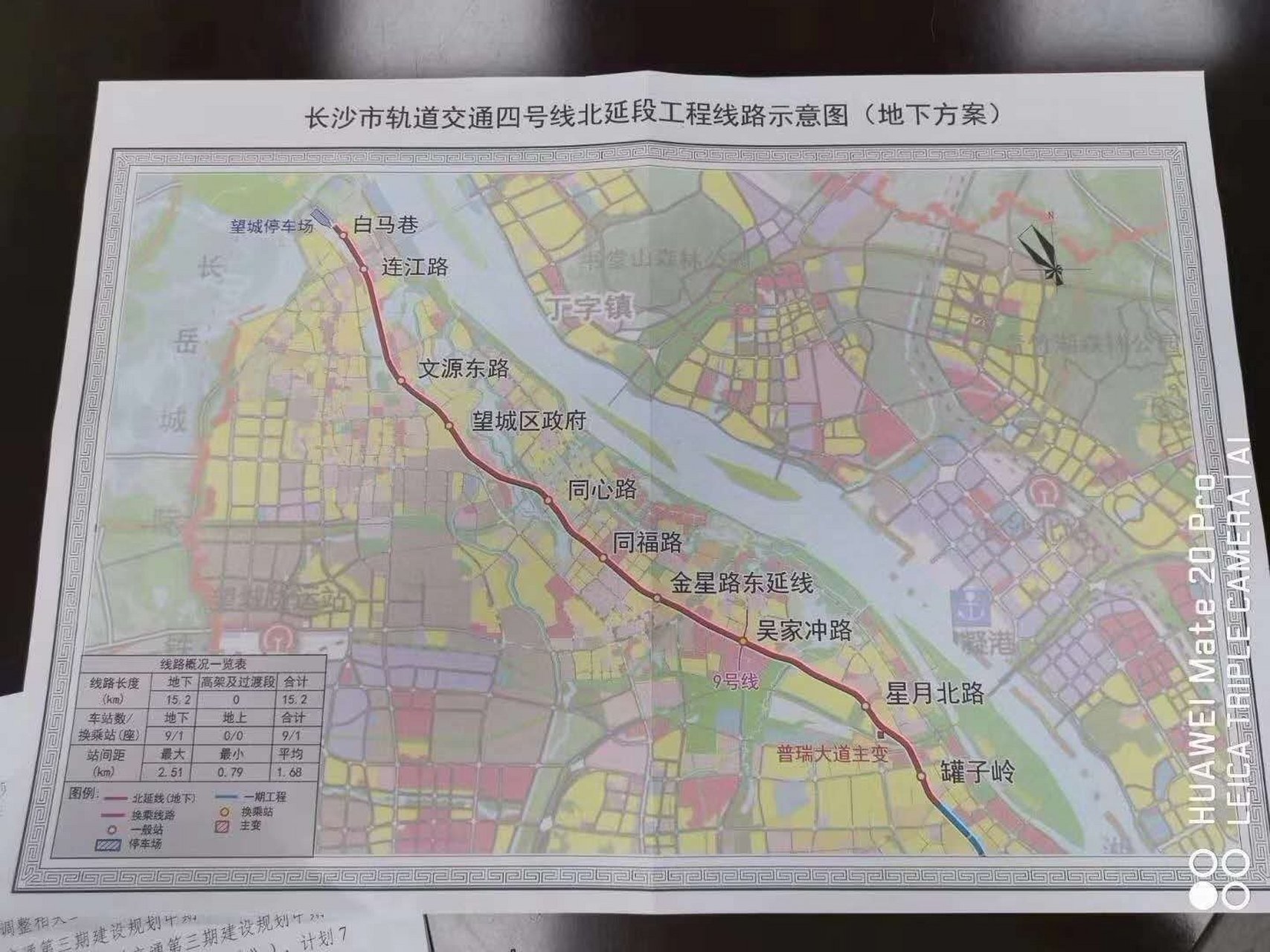 长沙地铁四号线北延线计划2022年开工建设,暂定线路和站点如下,目前