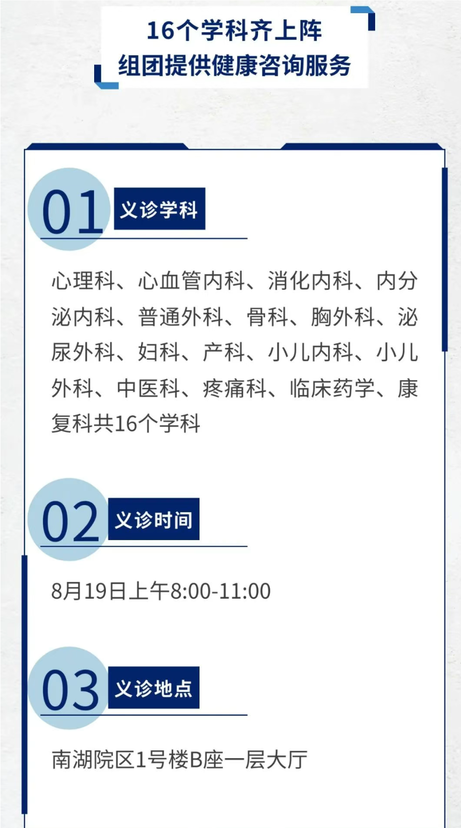 盛京医院手机挂号(盛京医院手机挂号流程)