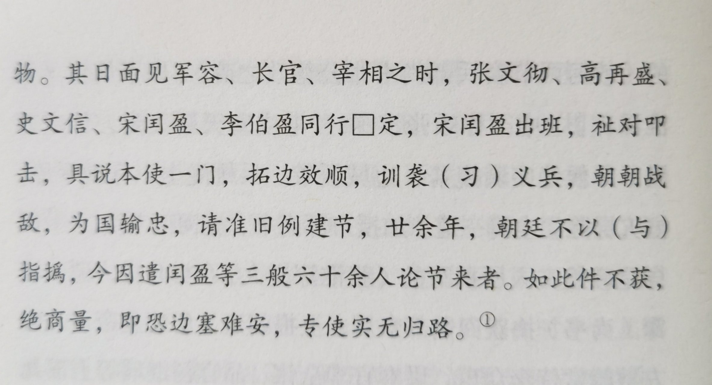 敦煌文书唐末《光启三年(887)州进奏院状》给我们透露哪些历史信息