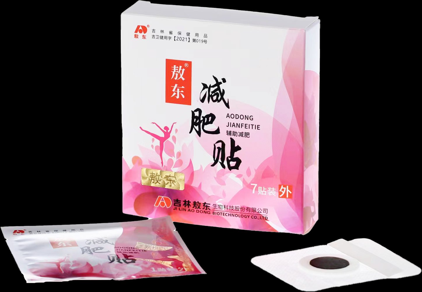 健康减肥,每天一贴! 面相全国,全渠道招商! 招商电话:13104179900