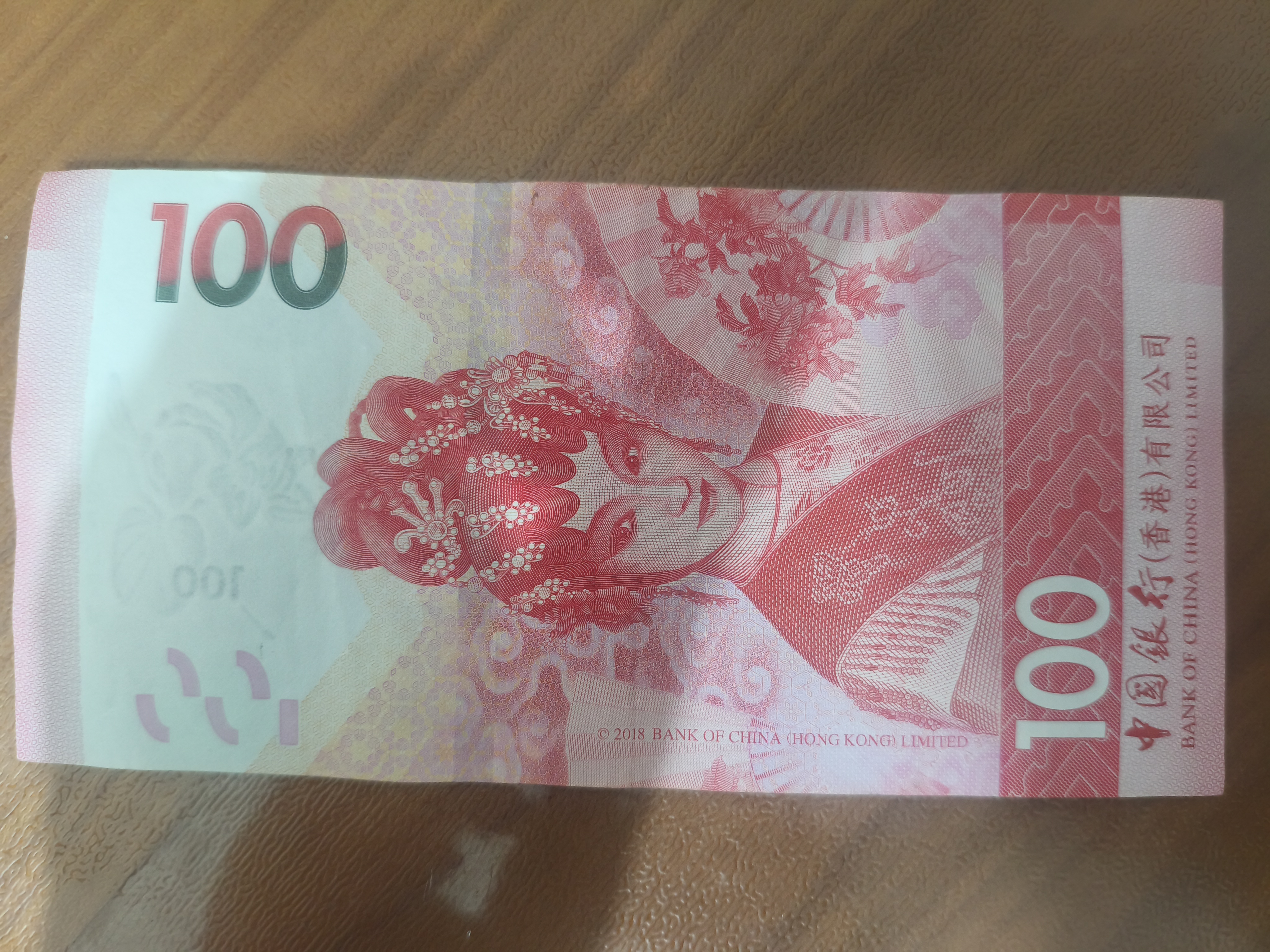 港币100还有四个版本