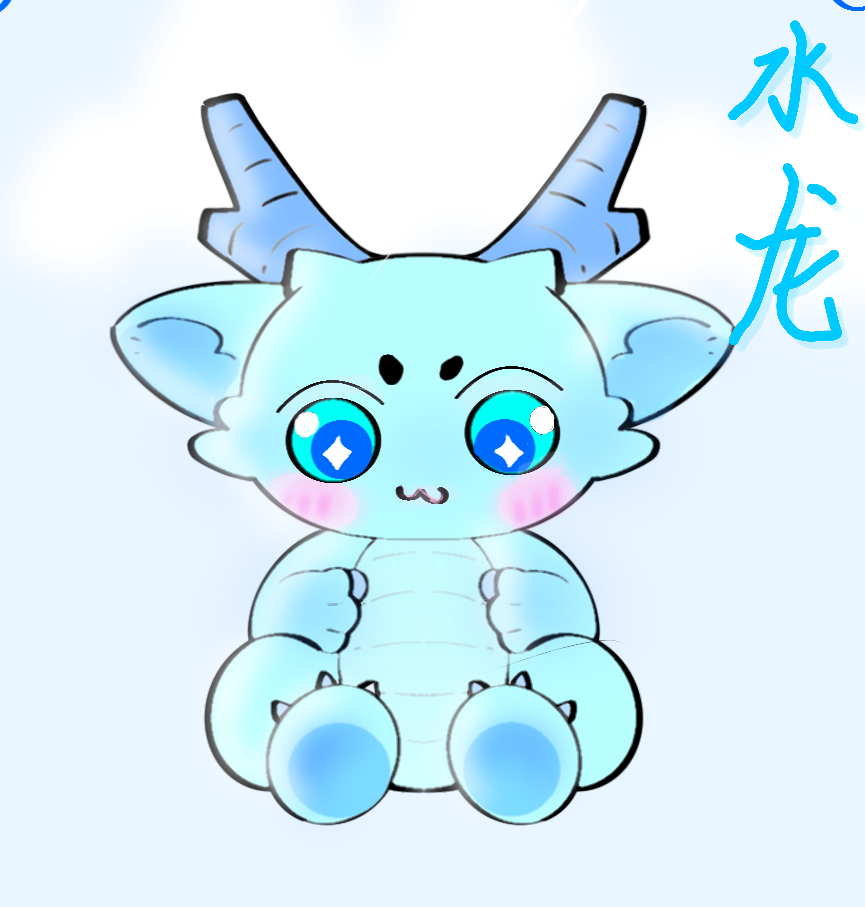 画世界pro# 小水龙          模板