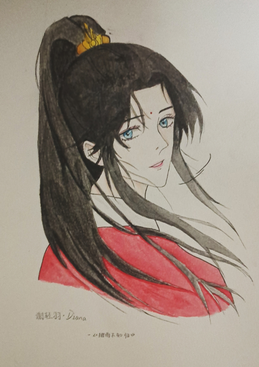 "王爷且看罢." 漫名:细雨不知归