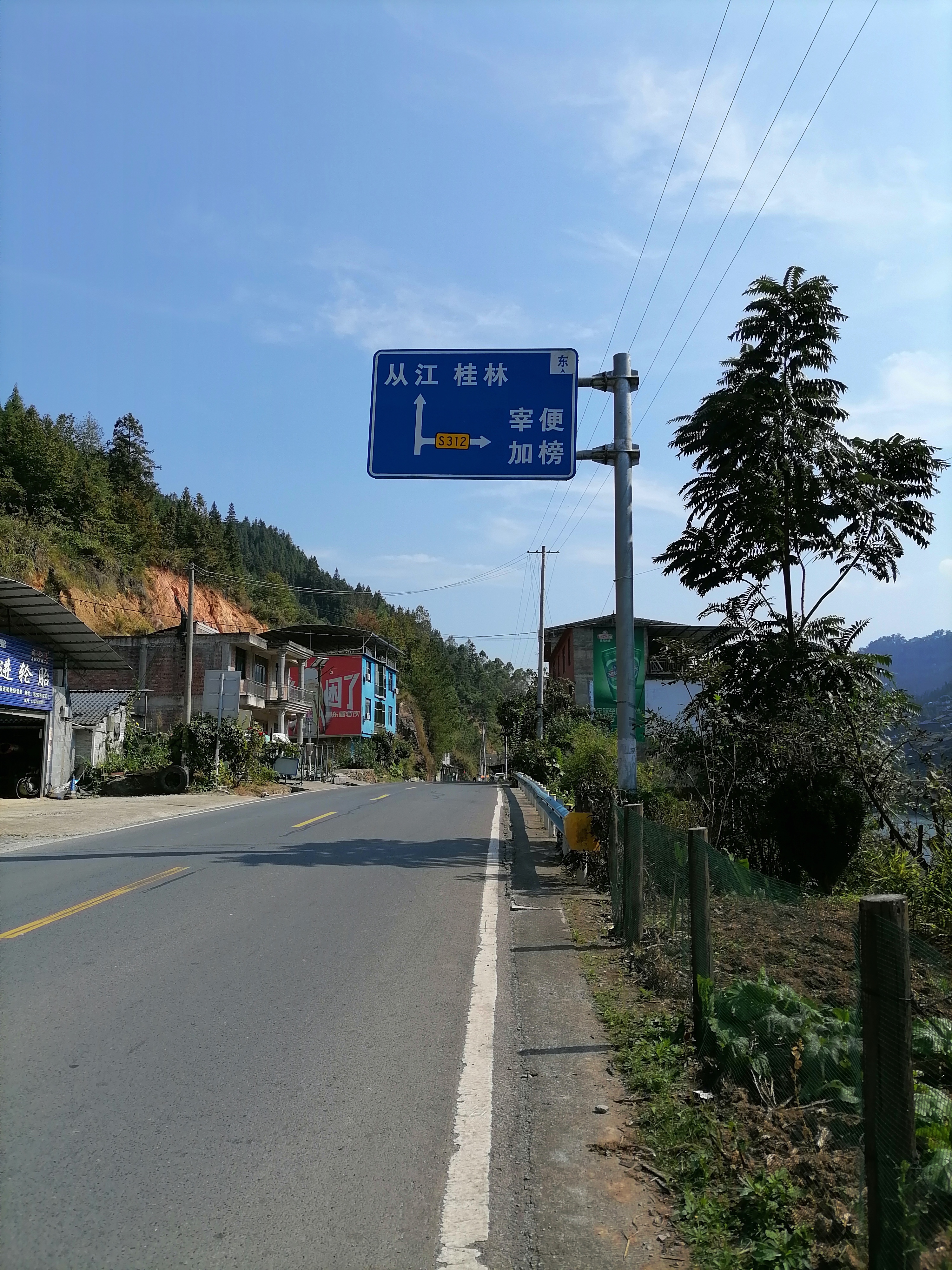 一路走来,看到第一个关于桂林的路牌,广成线该位置,距离广州市零起点