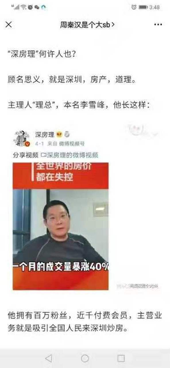 近日,有自媒体编造所谓的"深房理"本人等相关内容,网易财经郑重声明