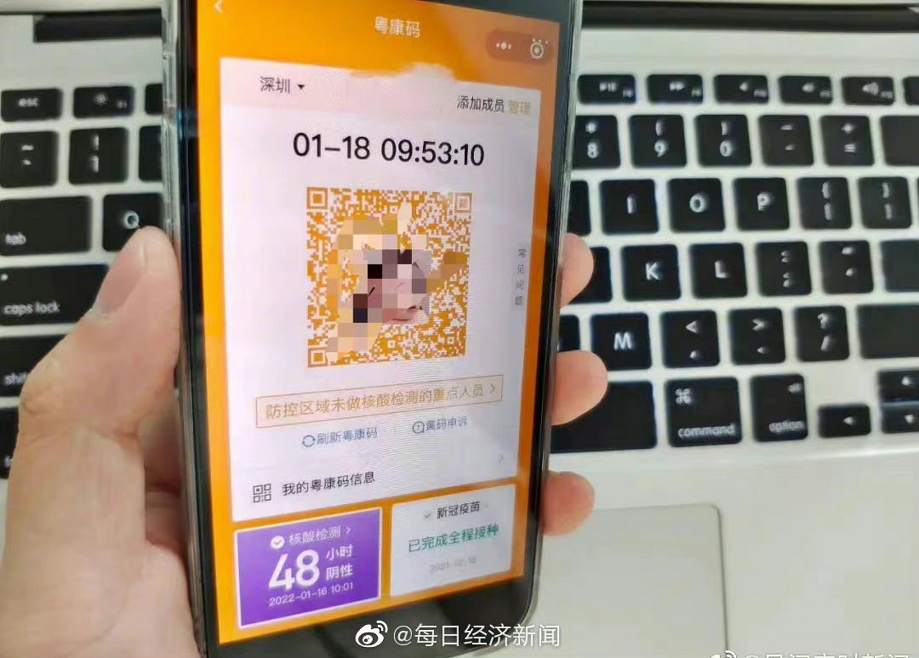深圳12345回应收国际快递健康码变黄】  居住在深圳的依依(化名)称