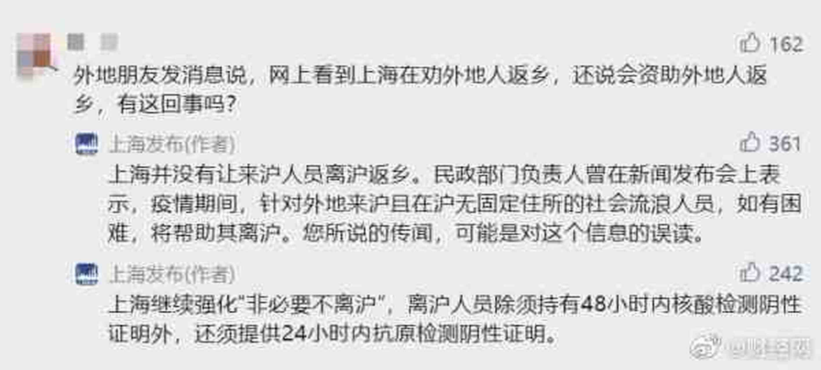 上海市民非必要不离沪(什么叫非必要不离沪) 上海市民非必要不离沪(什么叫非必要不离沪)