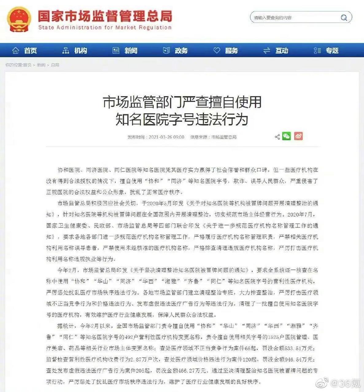北京同仁醫院、房山區號販子聯系方式_誠信第一,服務至上!的簡單介紹