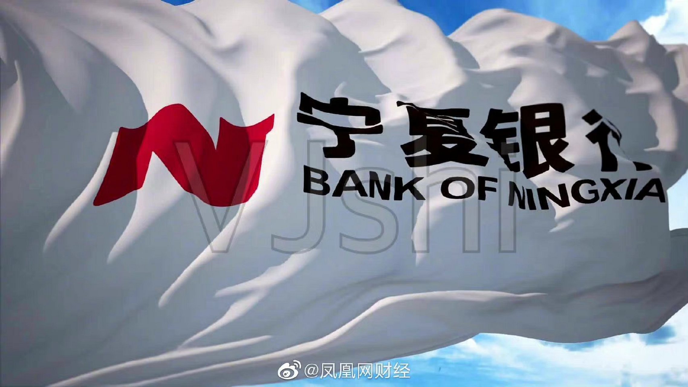 【员工"无证上岗",宁夏银行第二大股东股权全被冻结 ipo十载未走出