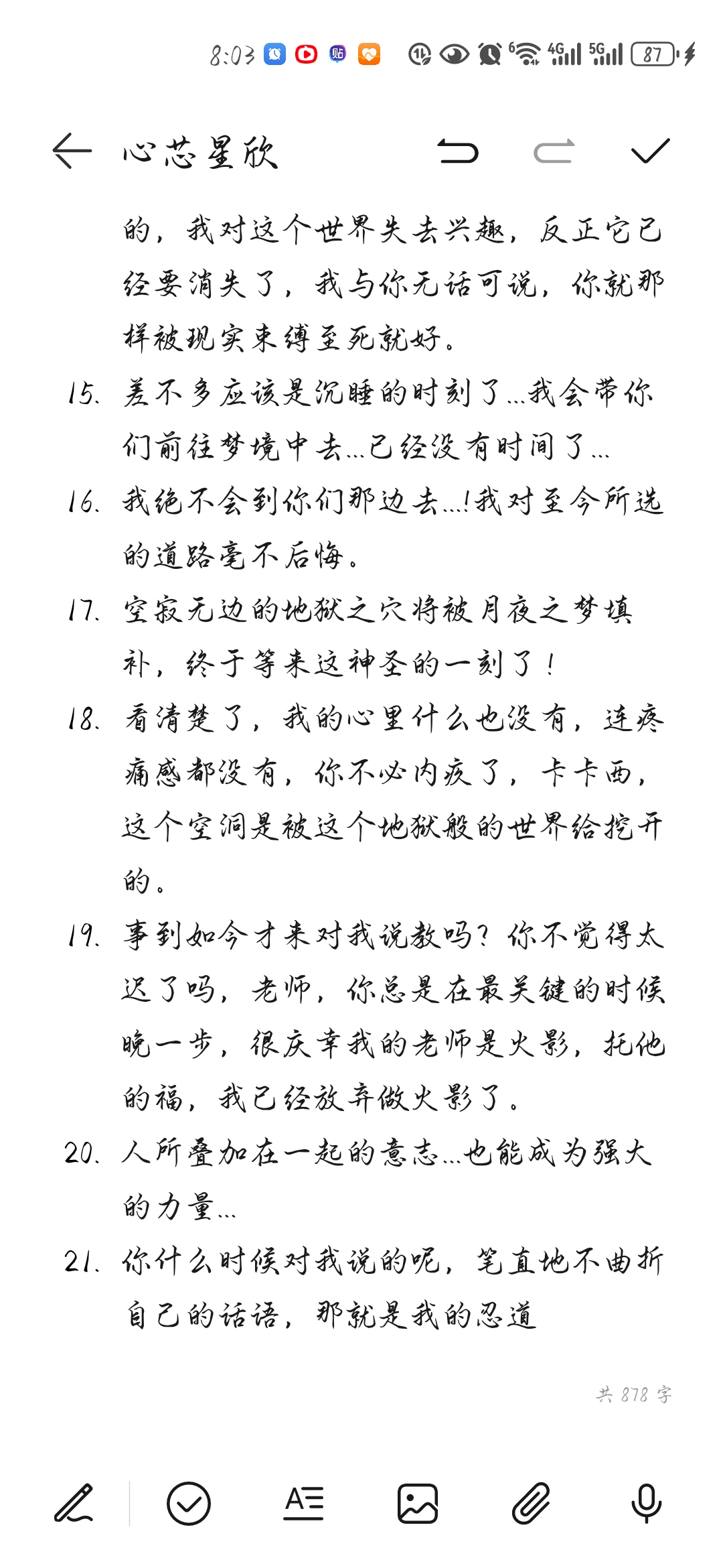 火影忍者宇智波带土语录   1    我是宇智波一族的宇智波带土