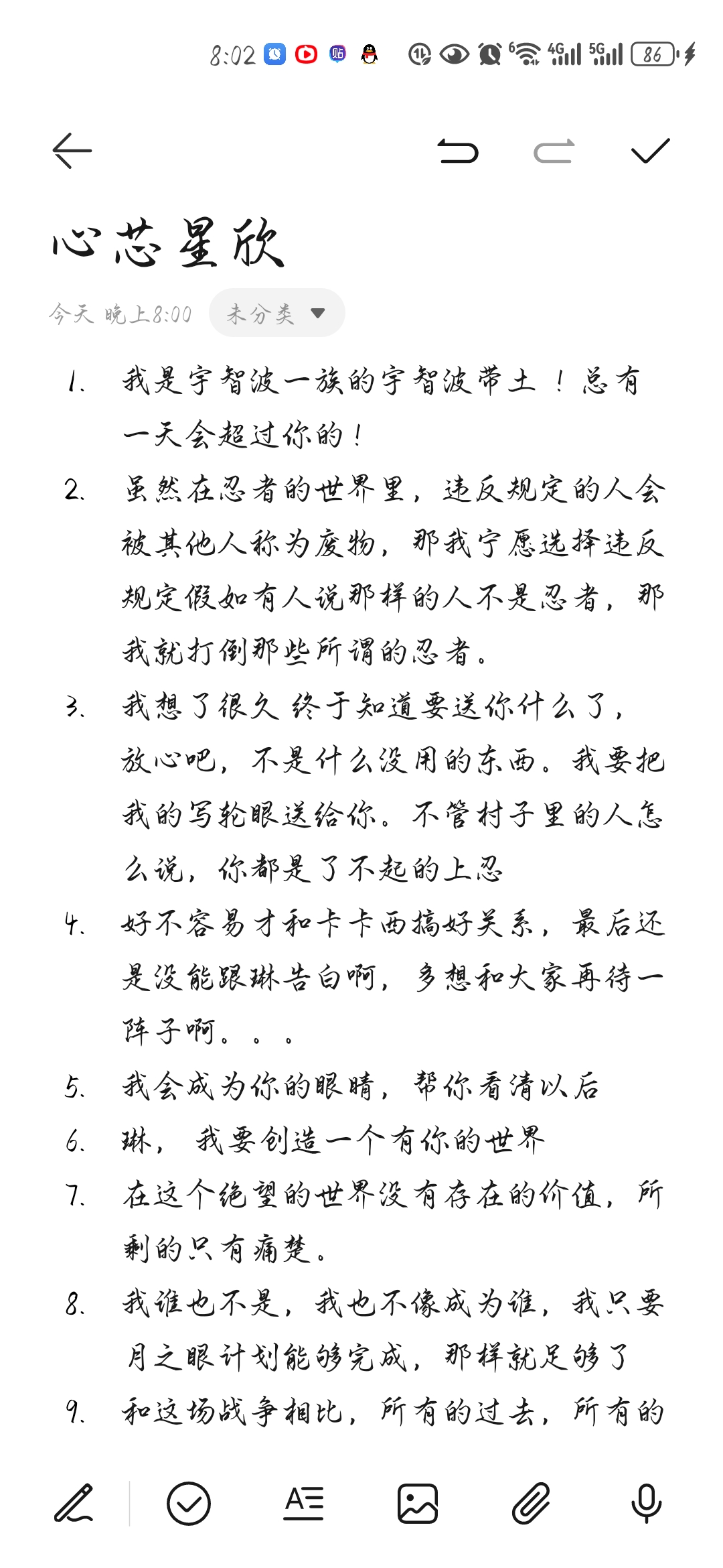 火影忍者宇智波带土语录   1    我是宇智波一族的宇智波带土