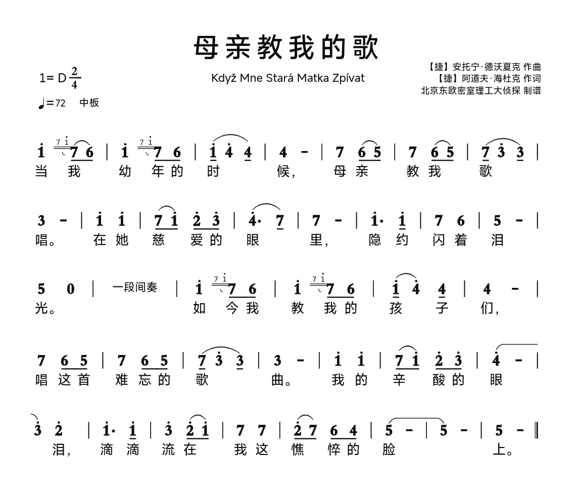 vat)后,我被这首作品深深母亲教我的歌母亲教我的歌简谱关于母爱的歌