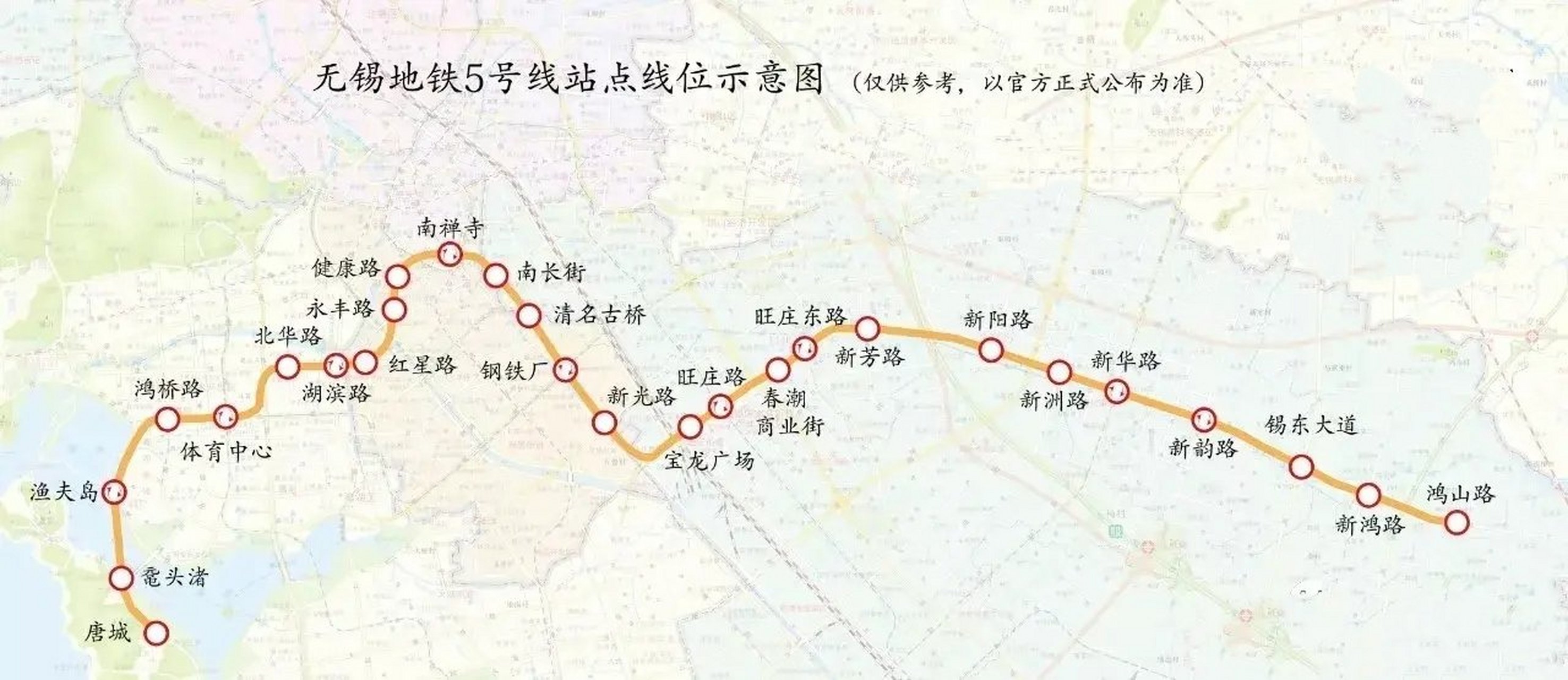 无锡地铁5号线招标文件及线路站点名称已经在相关政府网站正式公布了!