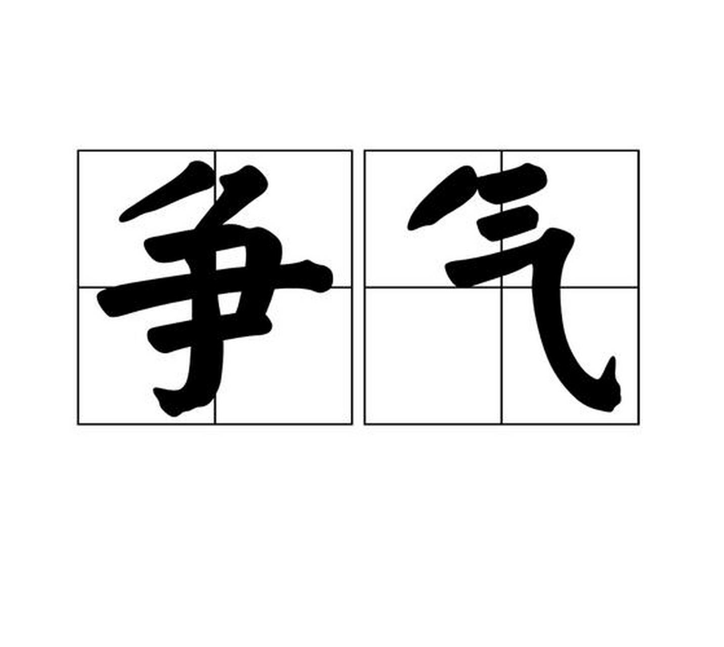 这个天,人不争气!天蒸汽.