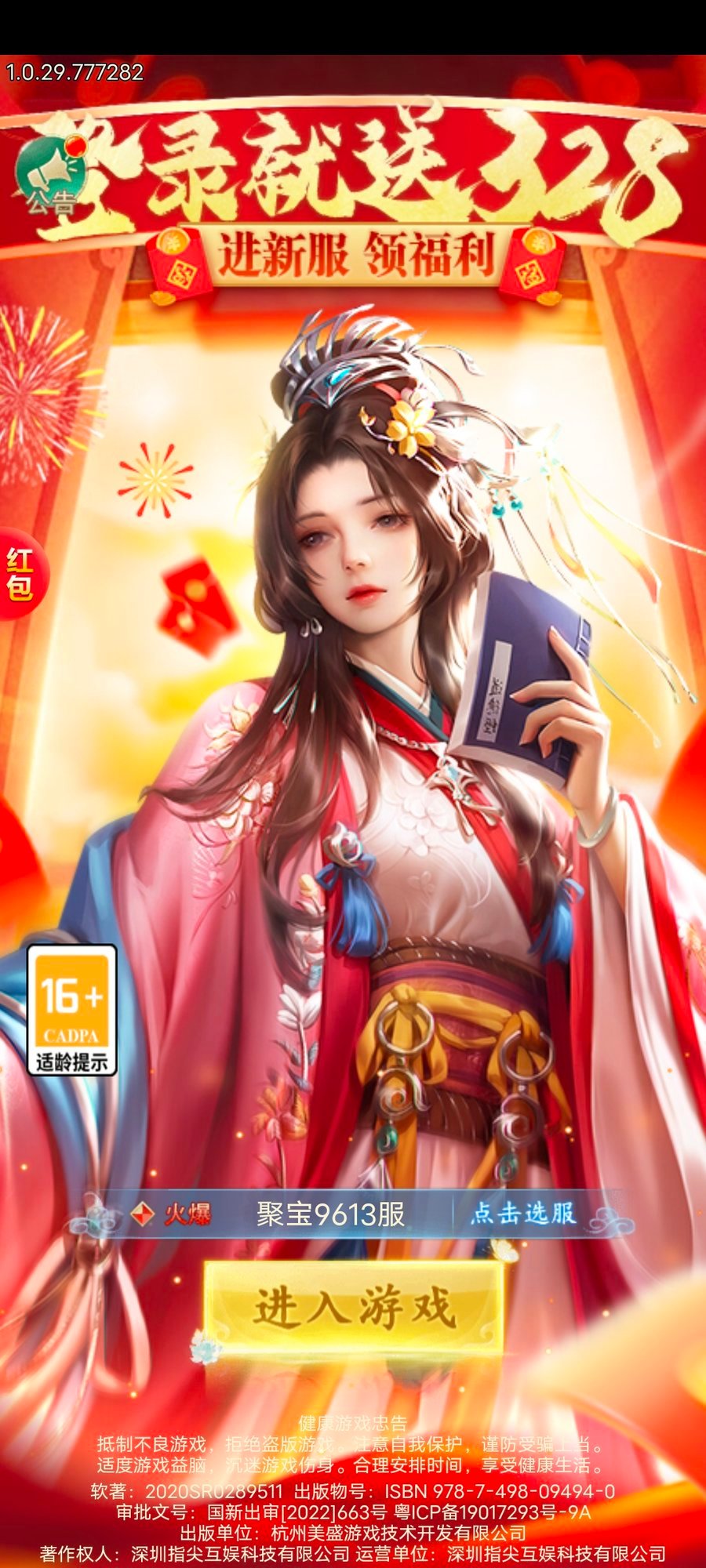 西游修仙传外挂