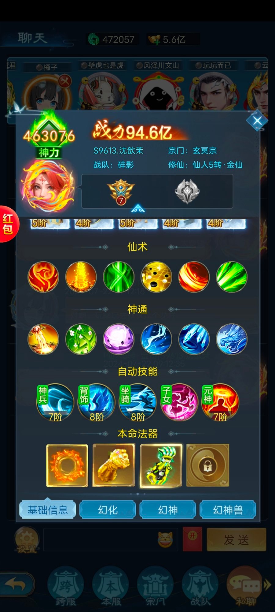 西游修仙传外挂