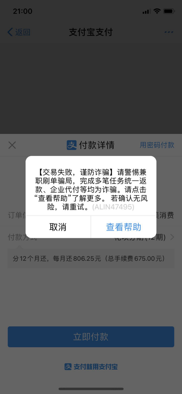 为什么花呗有额度不能付款给商家，为什么花呗有额度不能付款给商家显示不支持