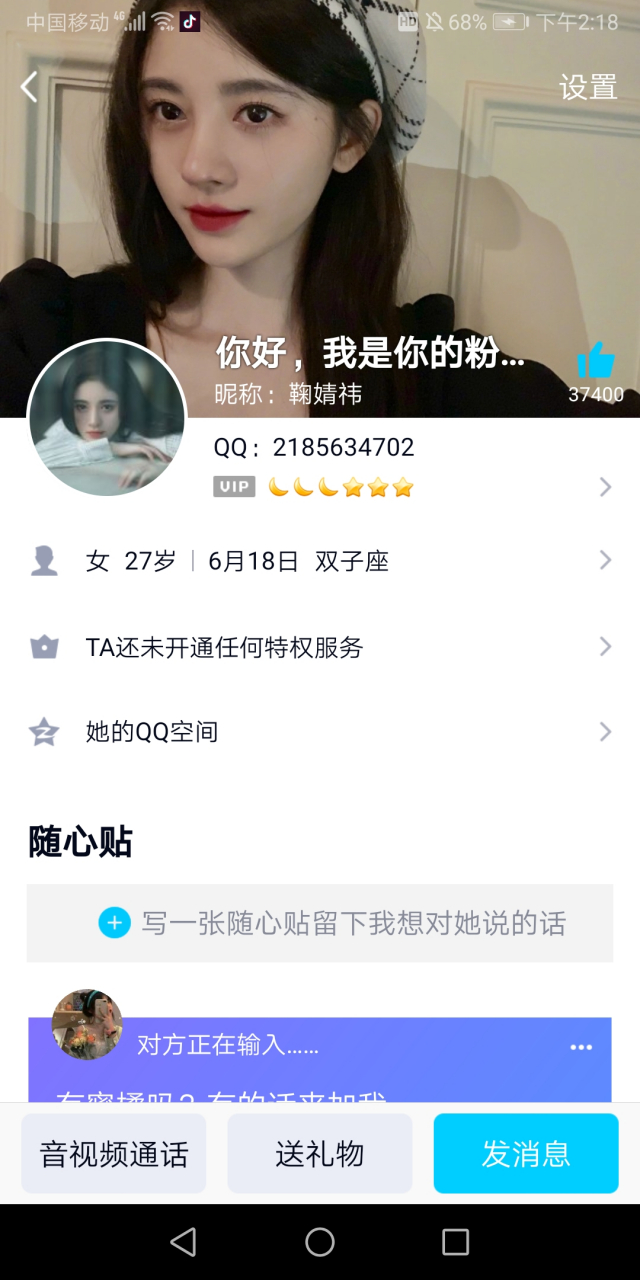 明星qq空间诈骗事件=明星空间里有活动是真的吗