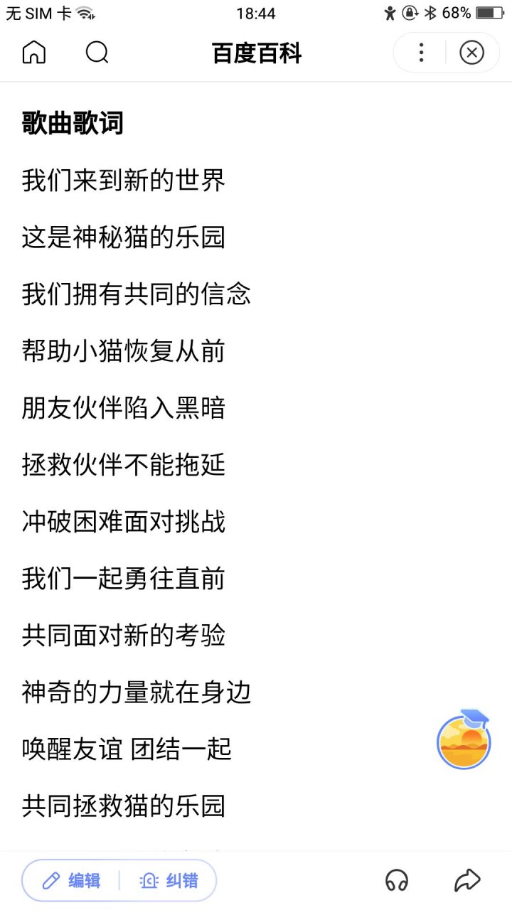 喜羊羊之异国大营救主题曲《就在身边》