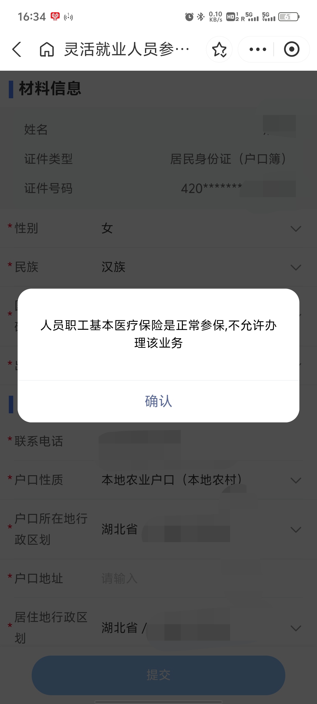 失业后医保怎么交(离职后医疗保险如何处理)