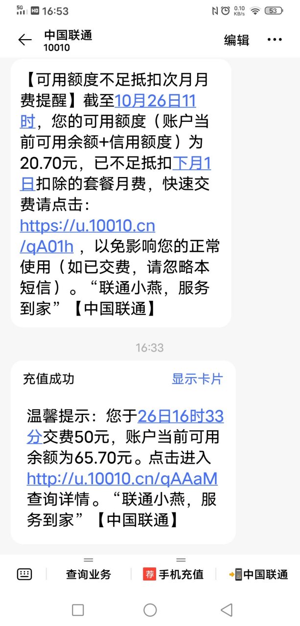 联通短信一天可以发多少条啊