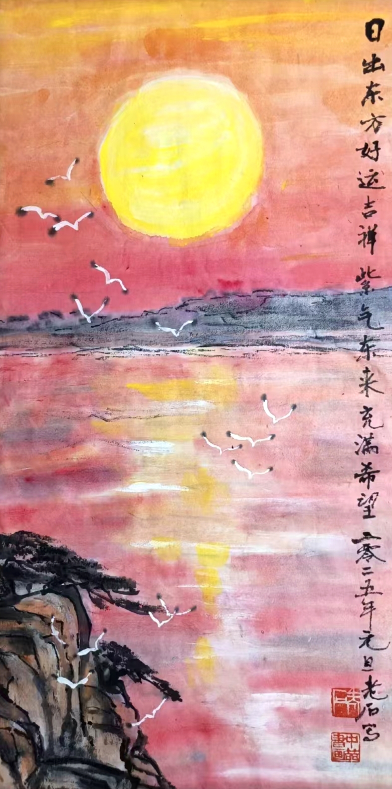 金乌映照临天迩. 光辉顶百枝