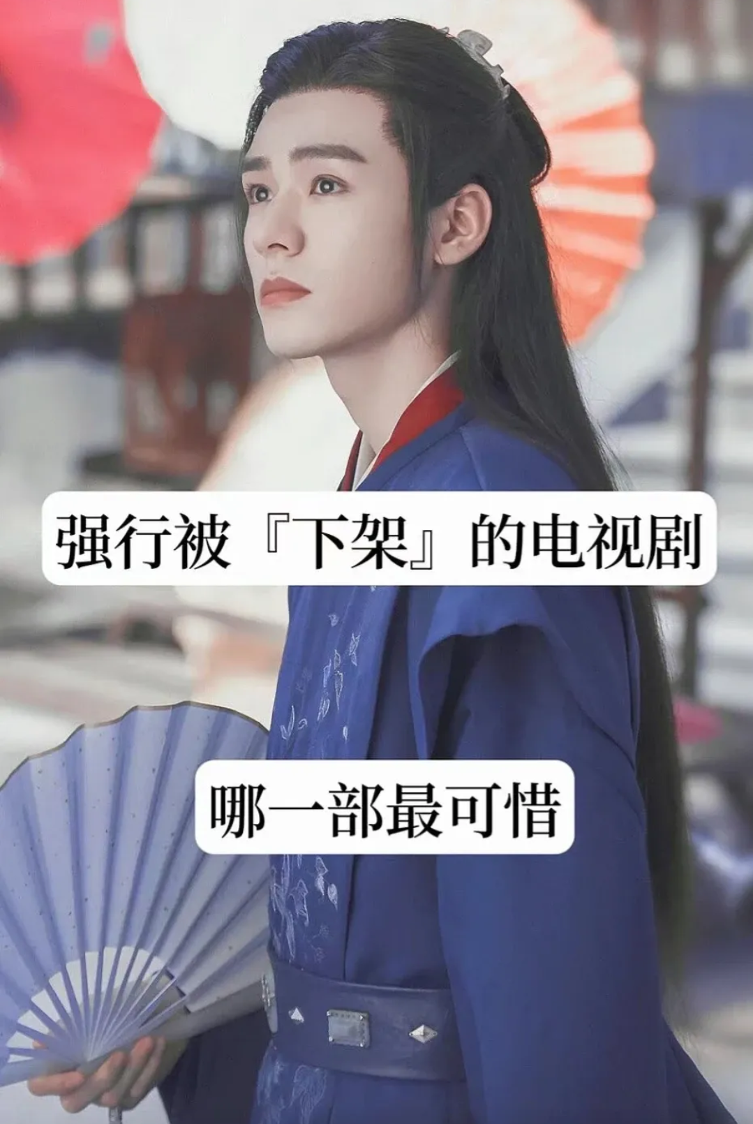 杨洋《微微一笑很倾城》 2白敬亭《夏末未至》 3