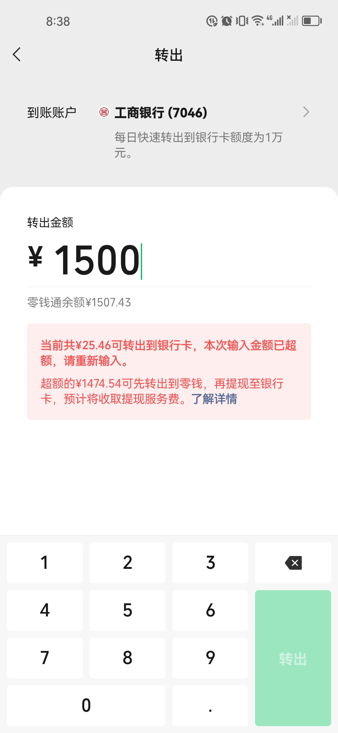 微信进不去，电脑微信登不上怎么办