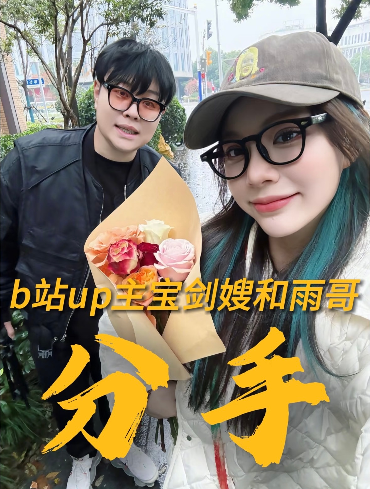 雨哥提到双方"把生活和工作混为一谈",导致相处失衡;宝剑嫂反思"感情