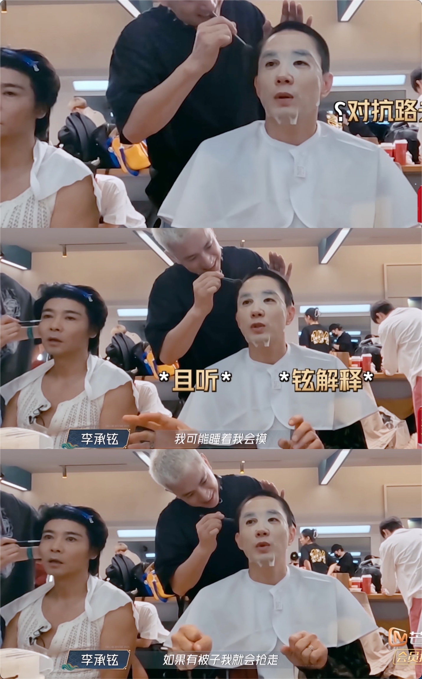 李承铉在综艺中坦言自己睡觉时会无意识卷走所有被子,导致戚薇没有