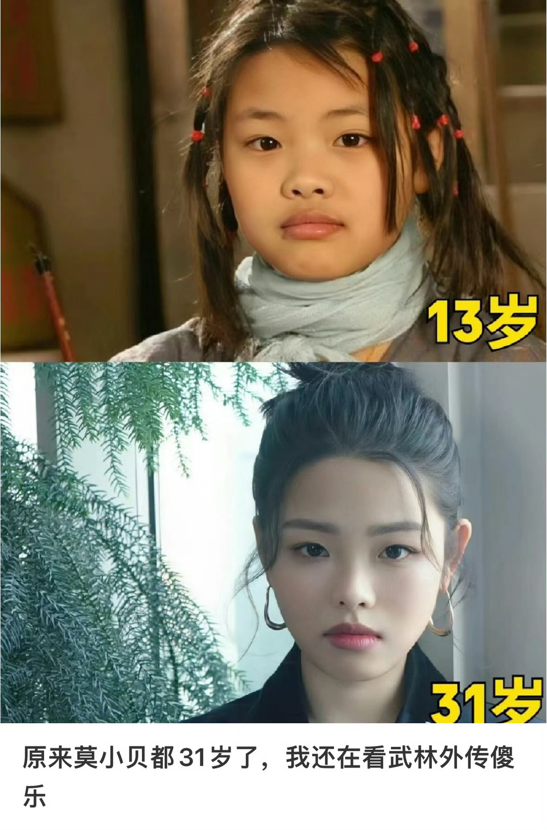 被群嘲"最丑童星",因为长相而落榜北电