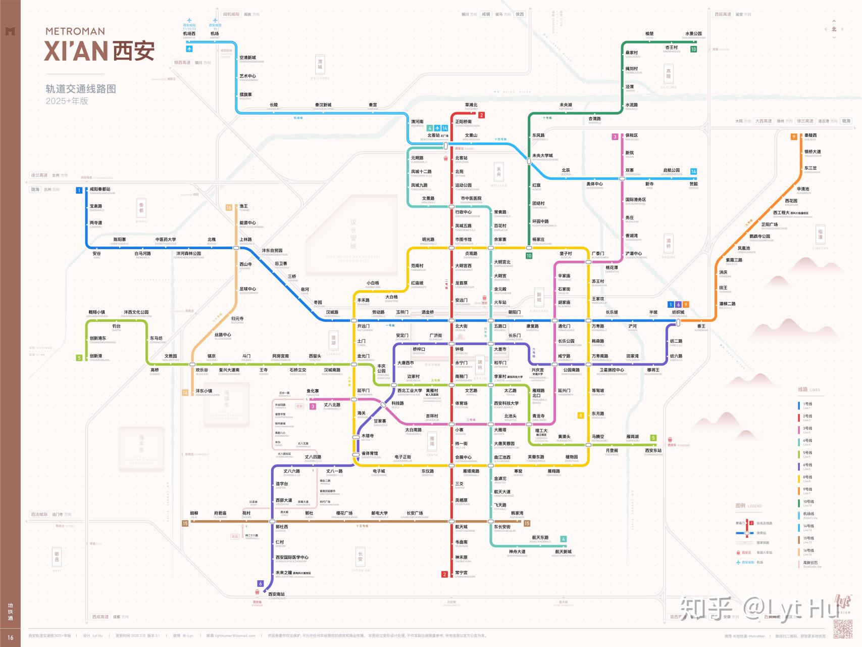 西安地铁线路图2025