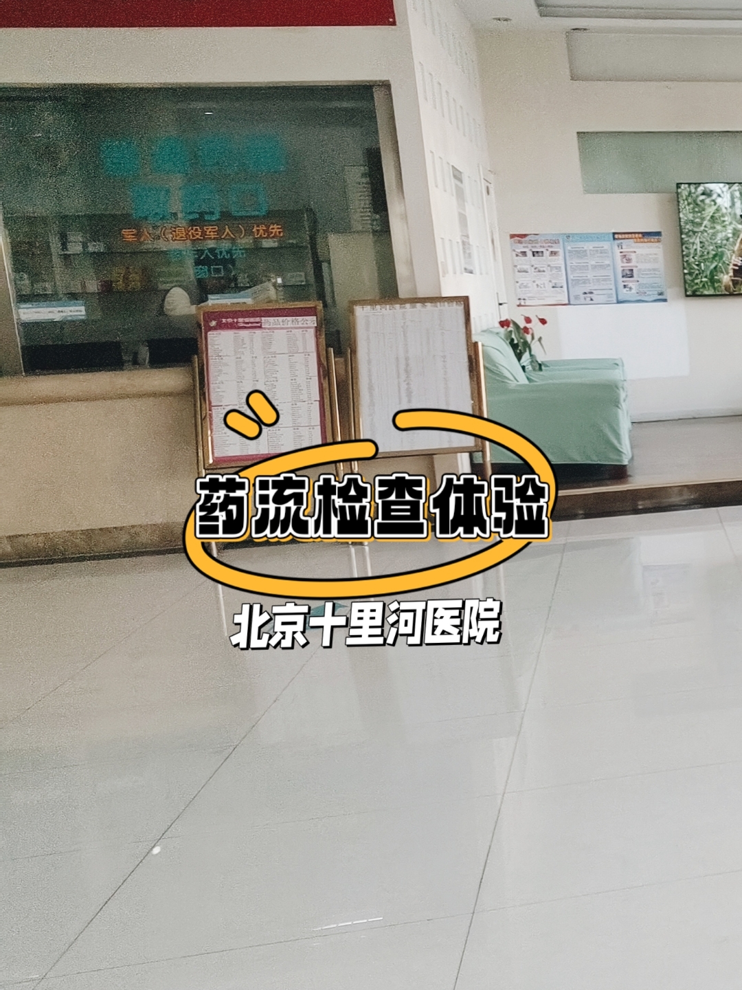 关于北京妇产医院、朝阳区黄牛专业运作住院，解决您排队的烦恼的信息