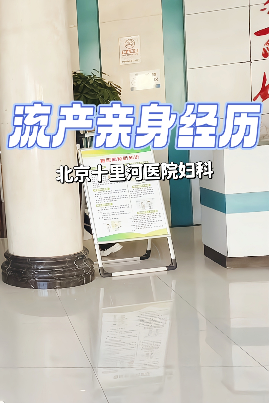 不去医院怎么自己流产(不去医院怎么自己流产呢)