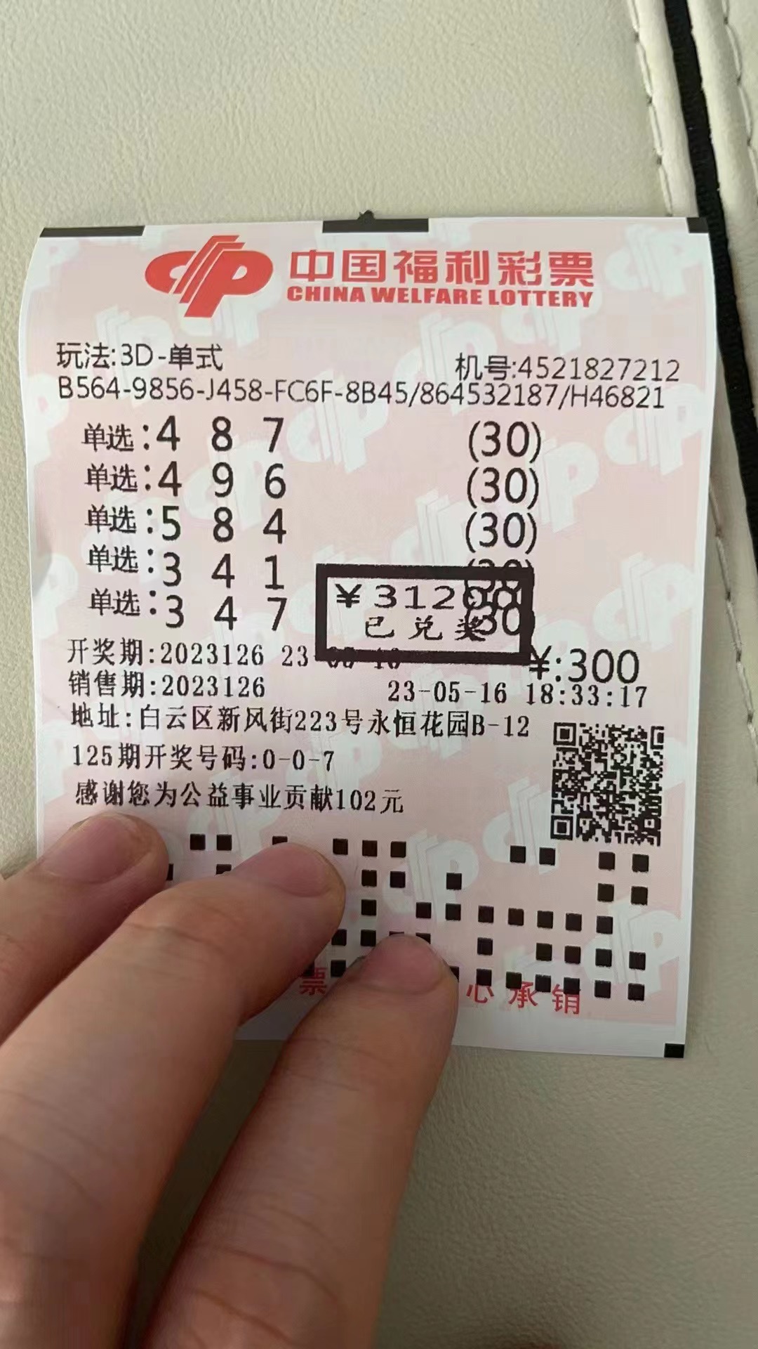 致富彩票是正规吗(致富彩票是正规吗知乎)