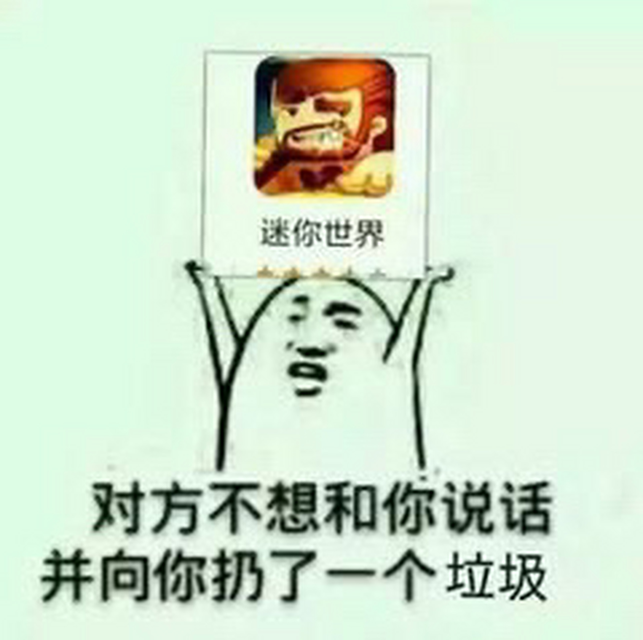 垃圾mini还我童年