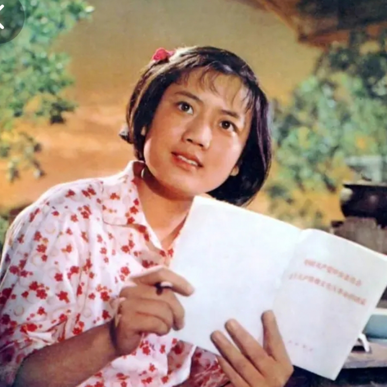 八十年代老电影之《春苗》,1975年上海电影制片厂摄制出品,是由谢晋