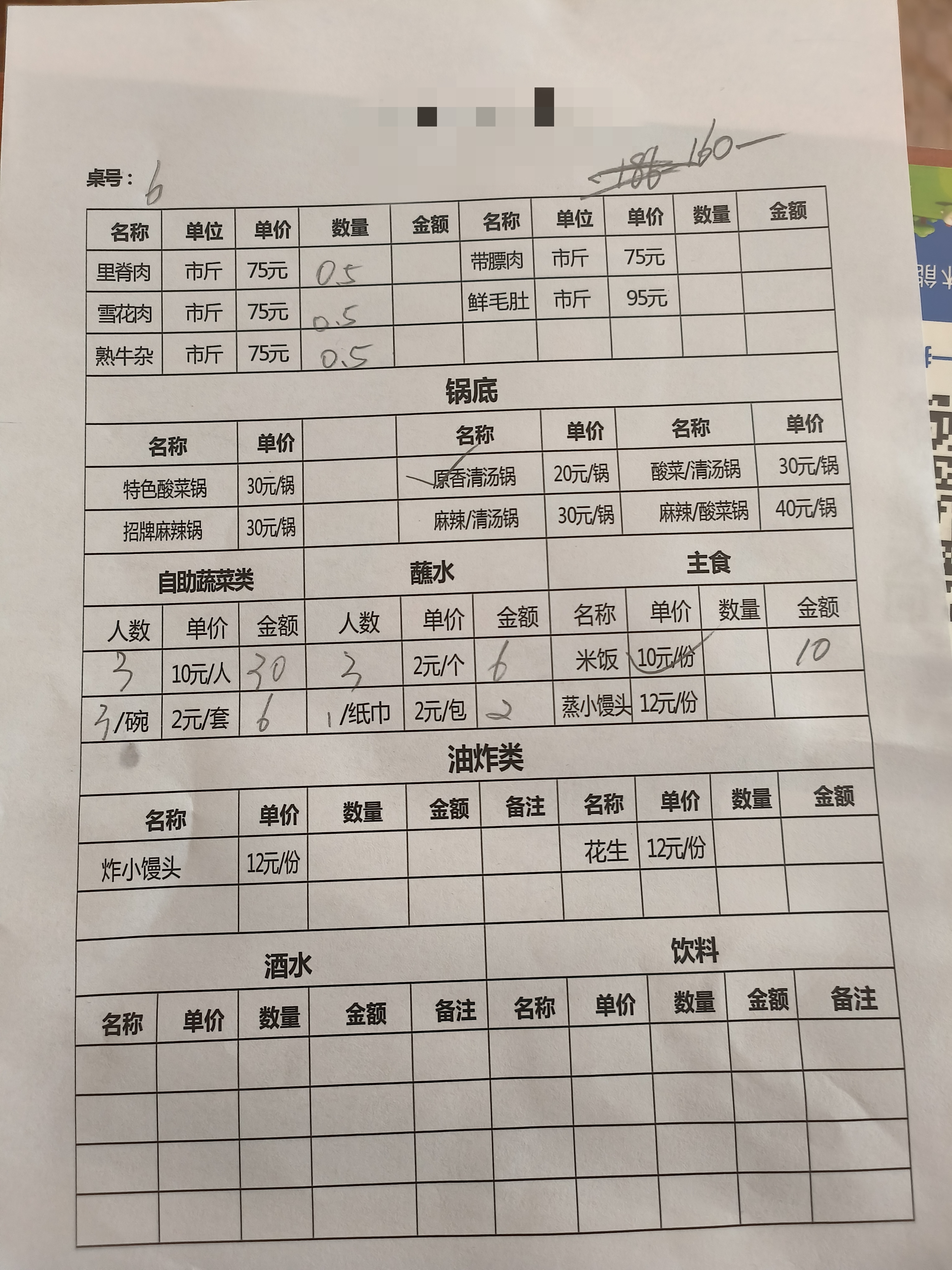 关于打餐饮单子的信息 关于打餐饮单子

的信息（关于打餐饮单子的信息怎么写） 餐饮