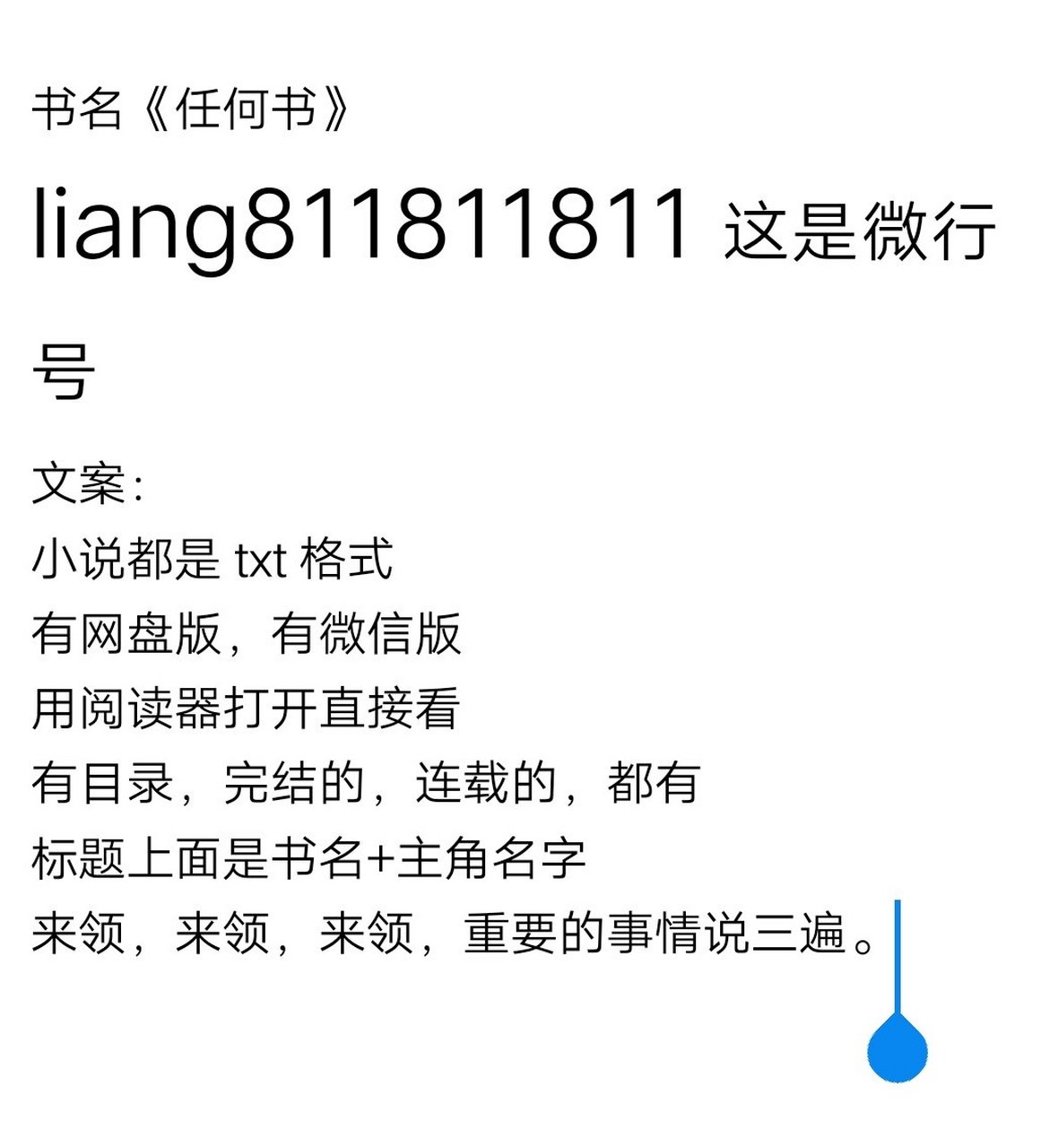 抖～音～推～荐《千音楚越》主～角～全～文～阅～读 精彩节选: 天界