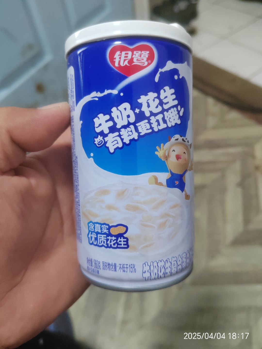 银鹭牛奶花生,妙有料更拉我,优质花生. 不容易啊 国内的东西