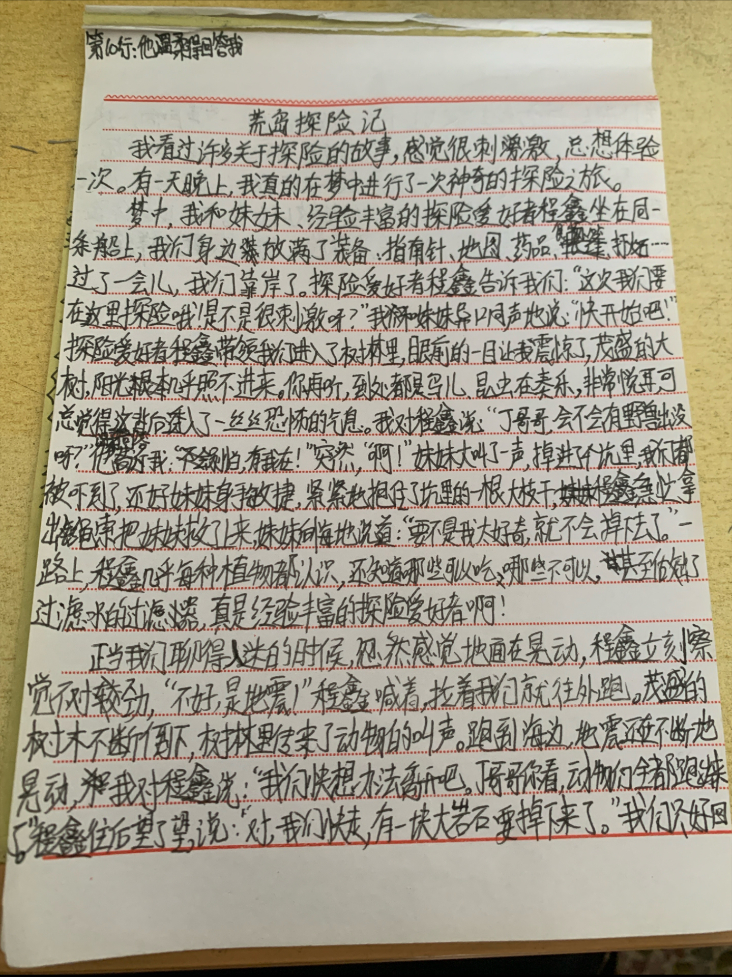 这周作文95