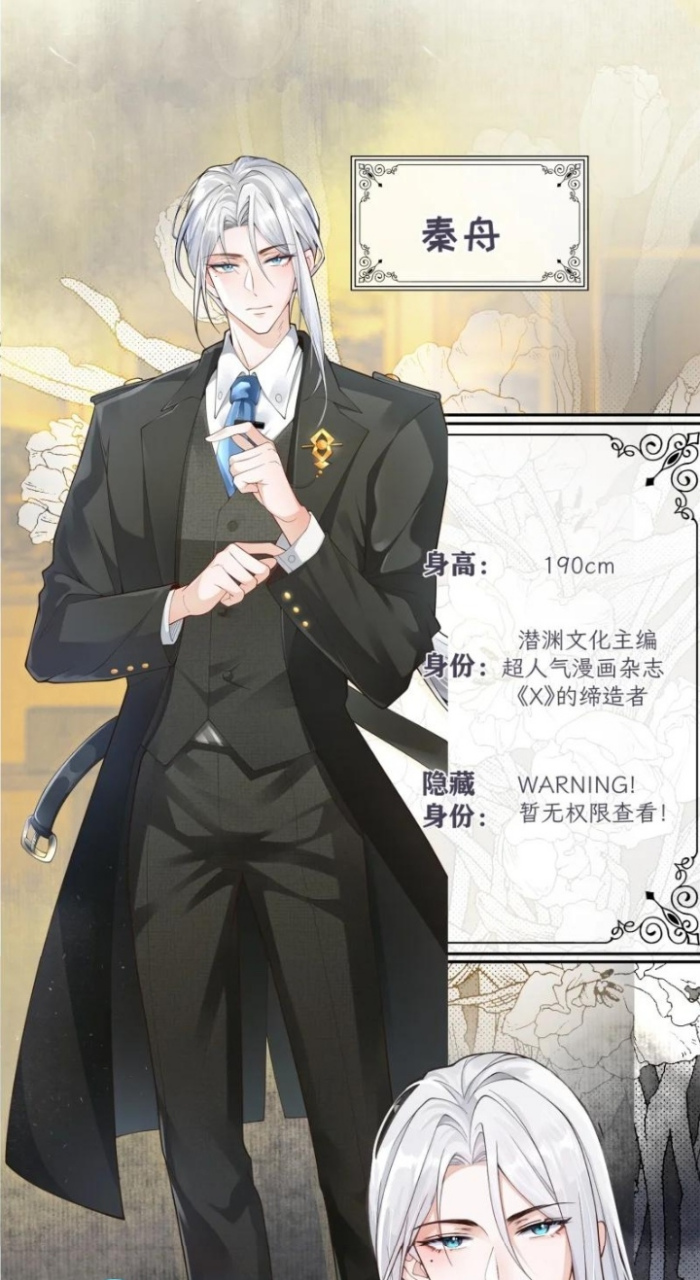 白毛长发美人攻#原耽# #推漫